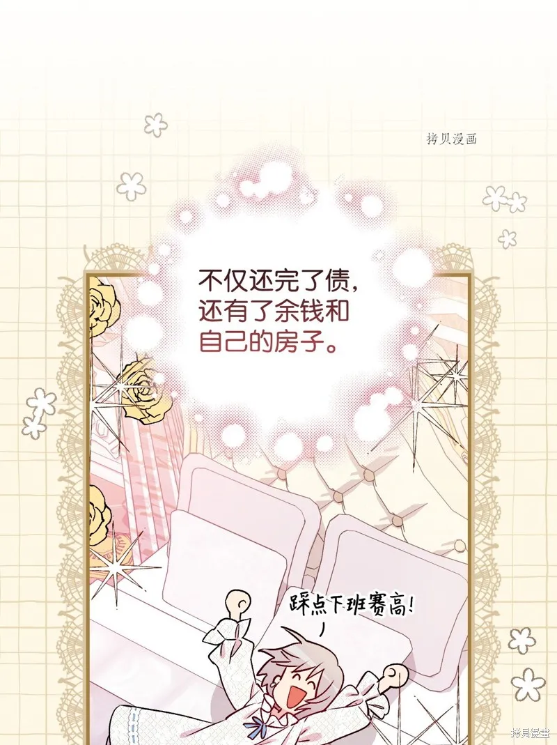 第75话 第22页