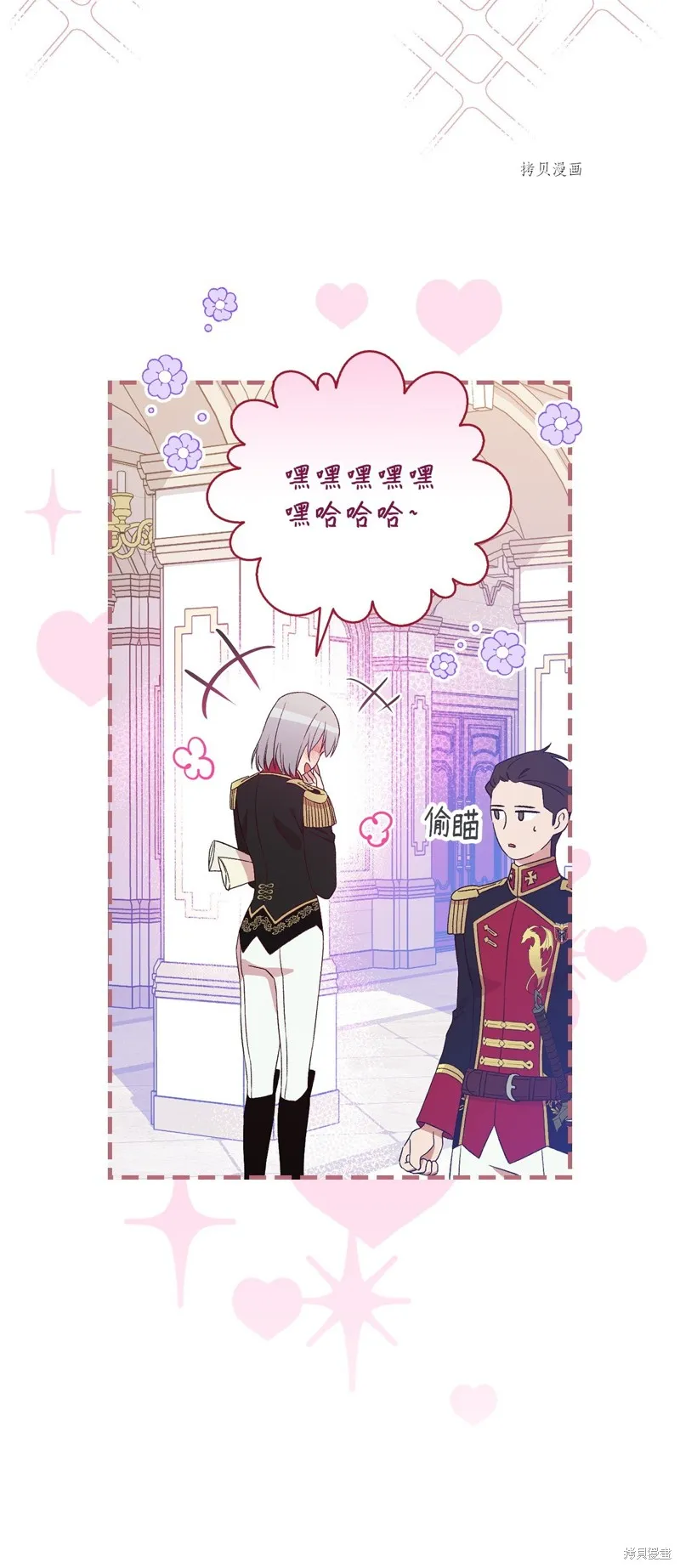 第75话 第25页
