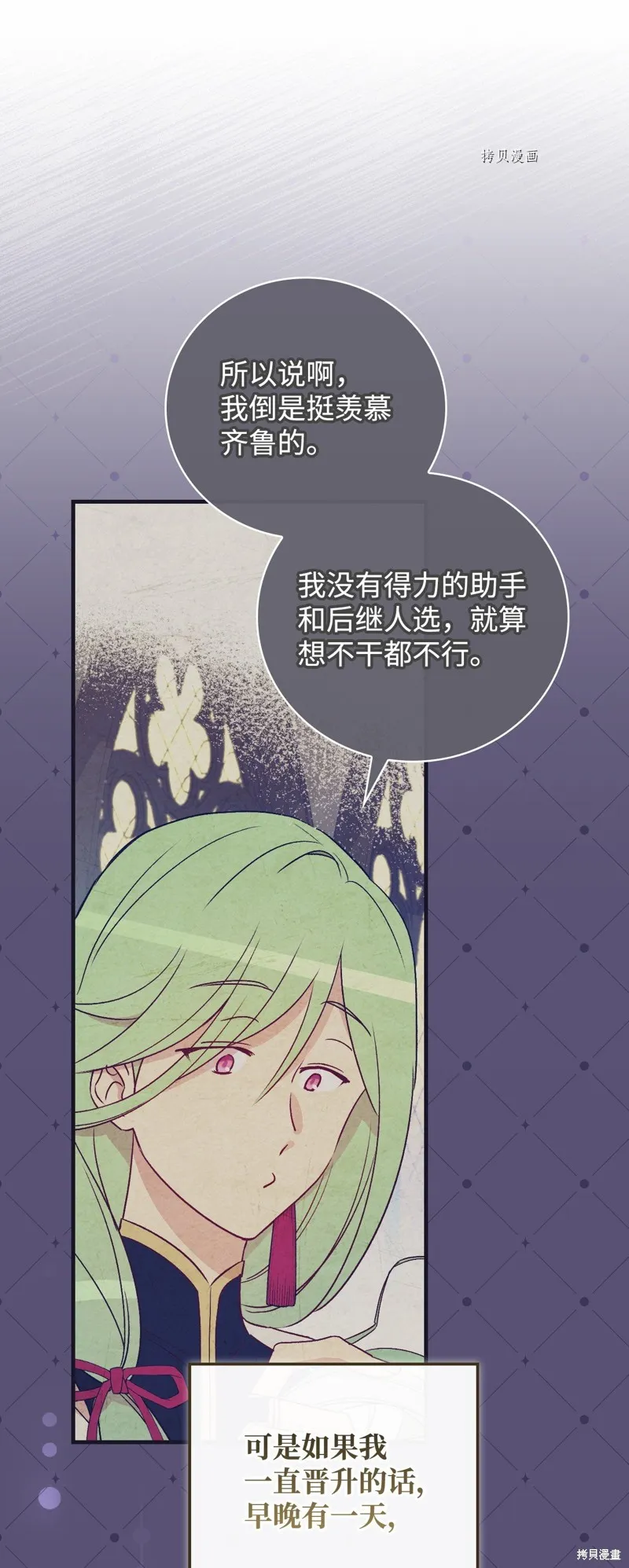 第75话 第26页