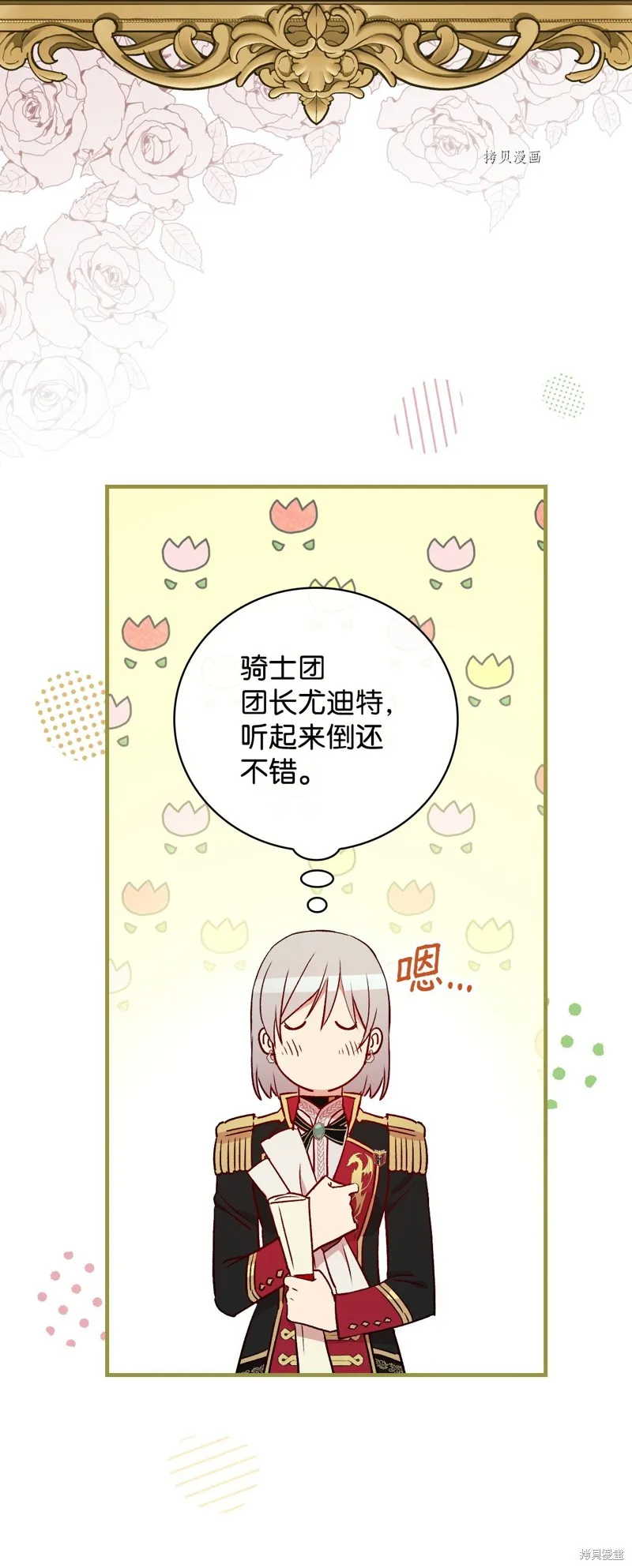 第75话 第29页