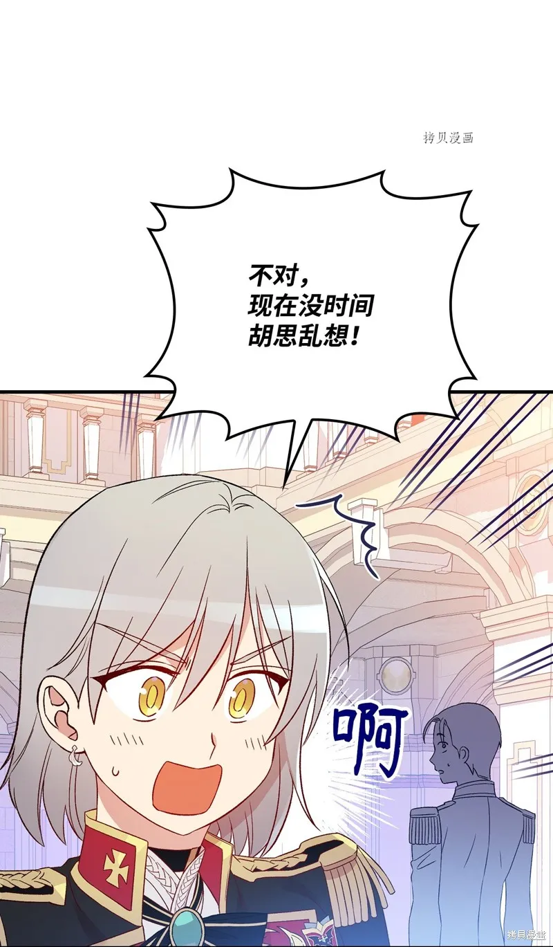 第75话 第30页