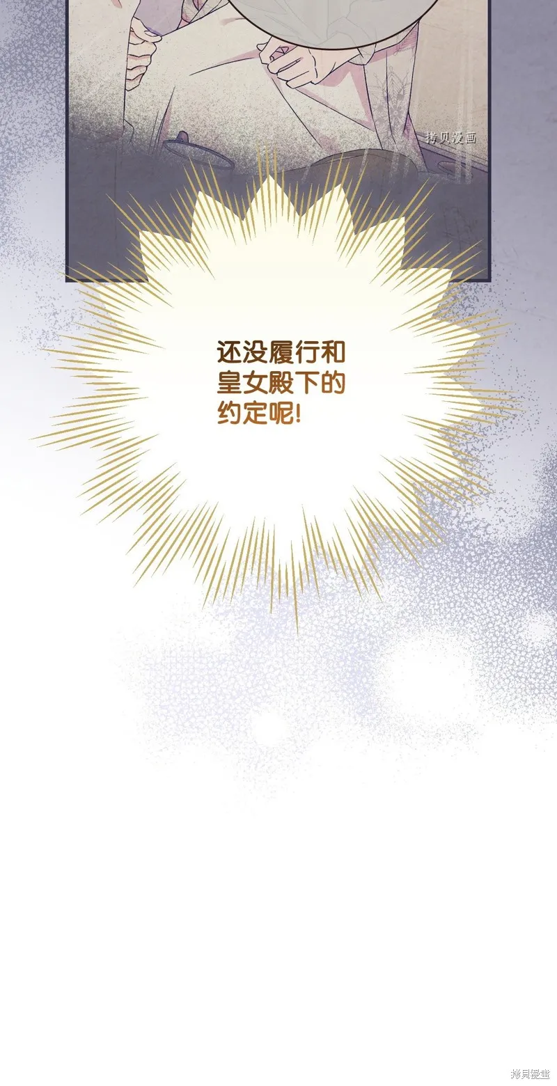 第75话 第32页