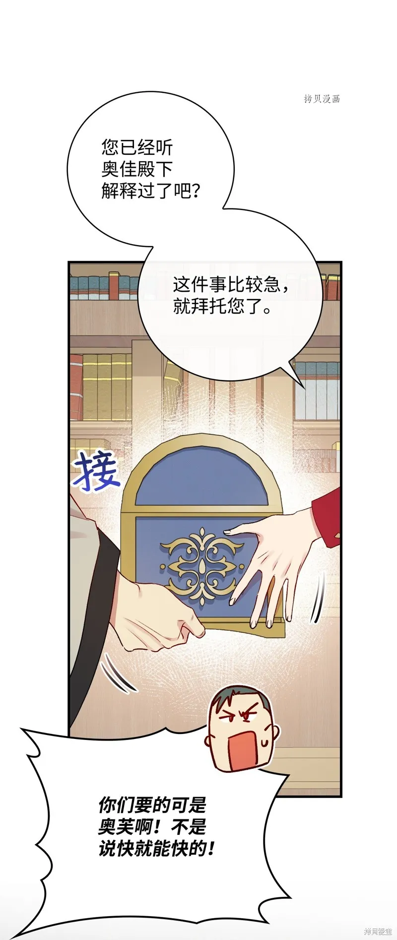 第75话 第38页