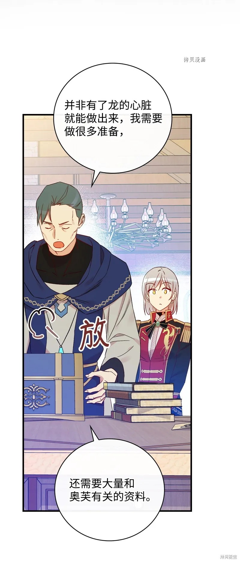 第75话 第41页