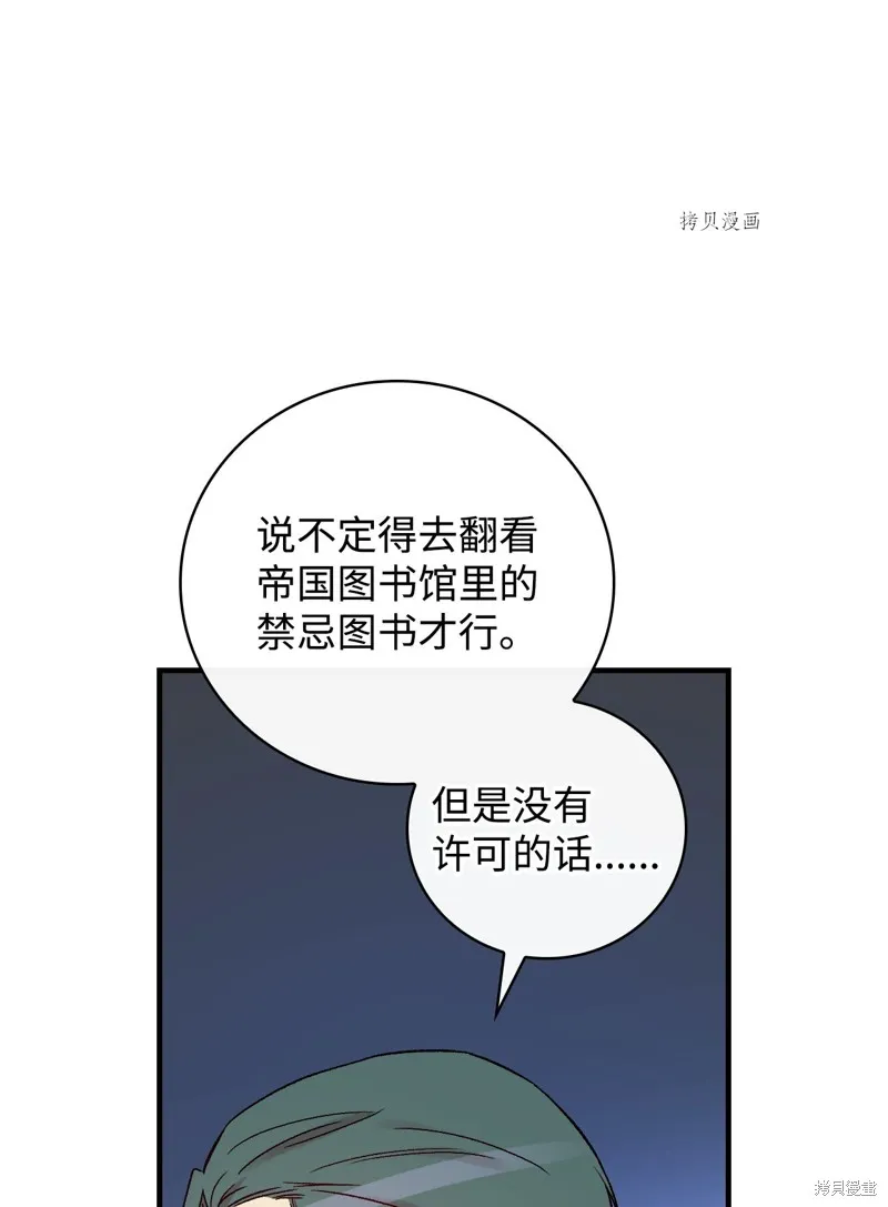 第75话 第42页
