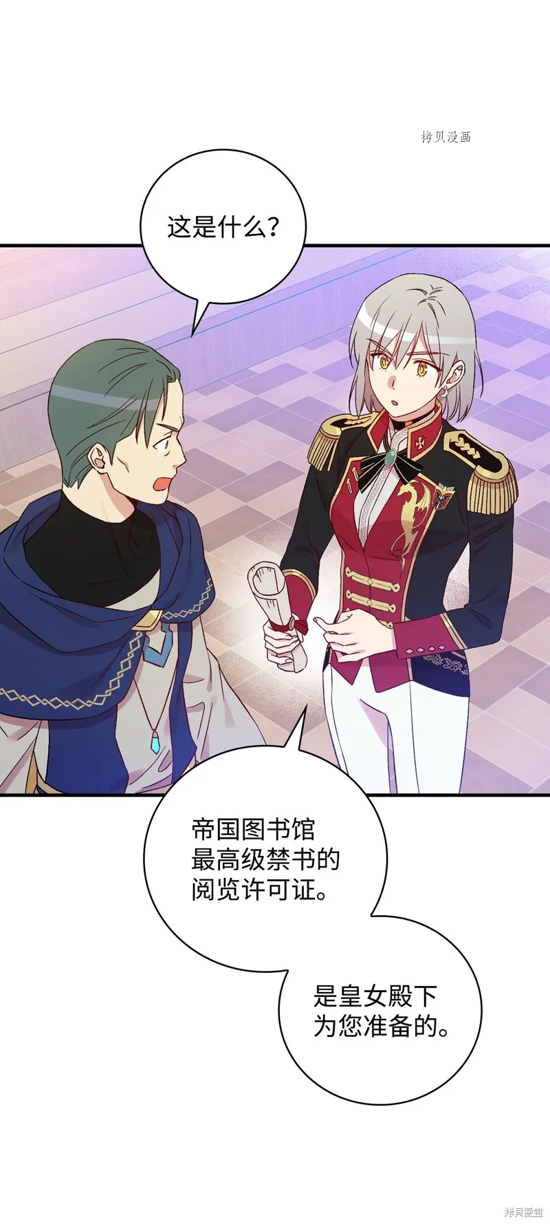 第75话 第44页