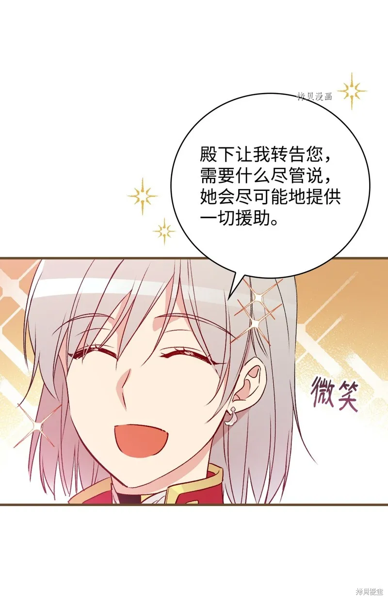 第75话 第45页