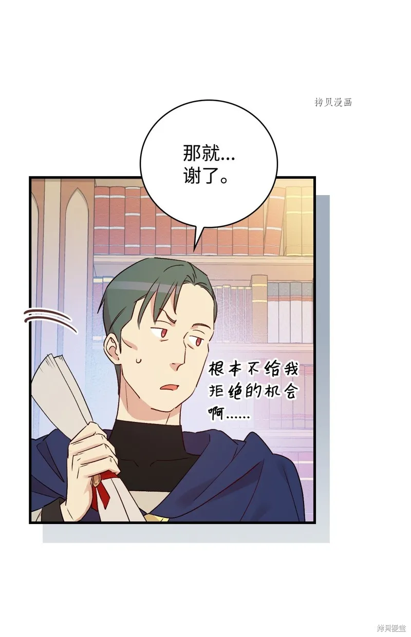 第75话 第46页