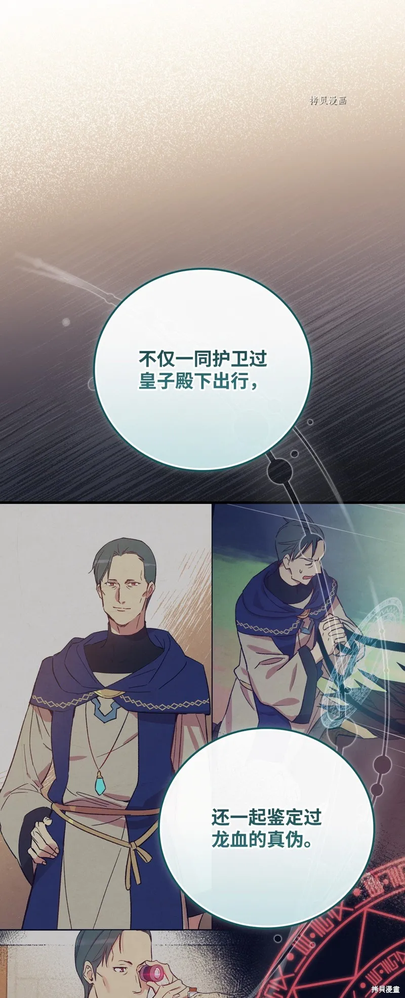 第75话 第48页