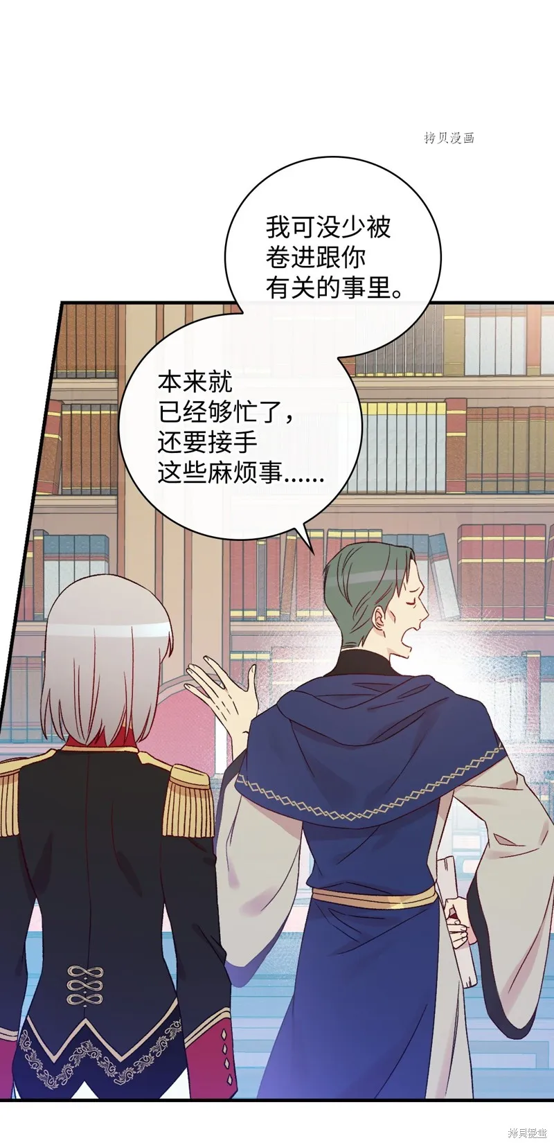 第75话 第52页