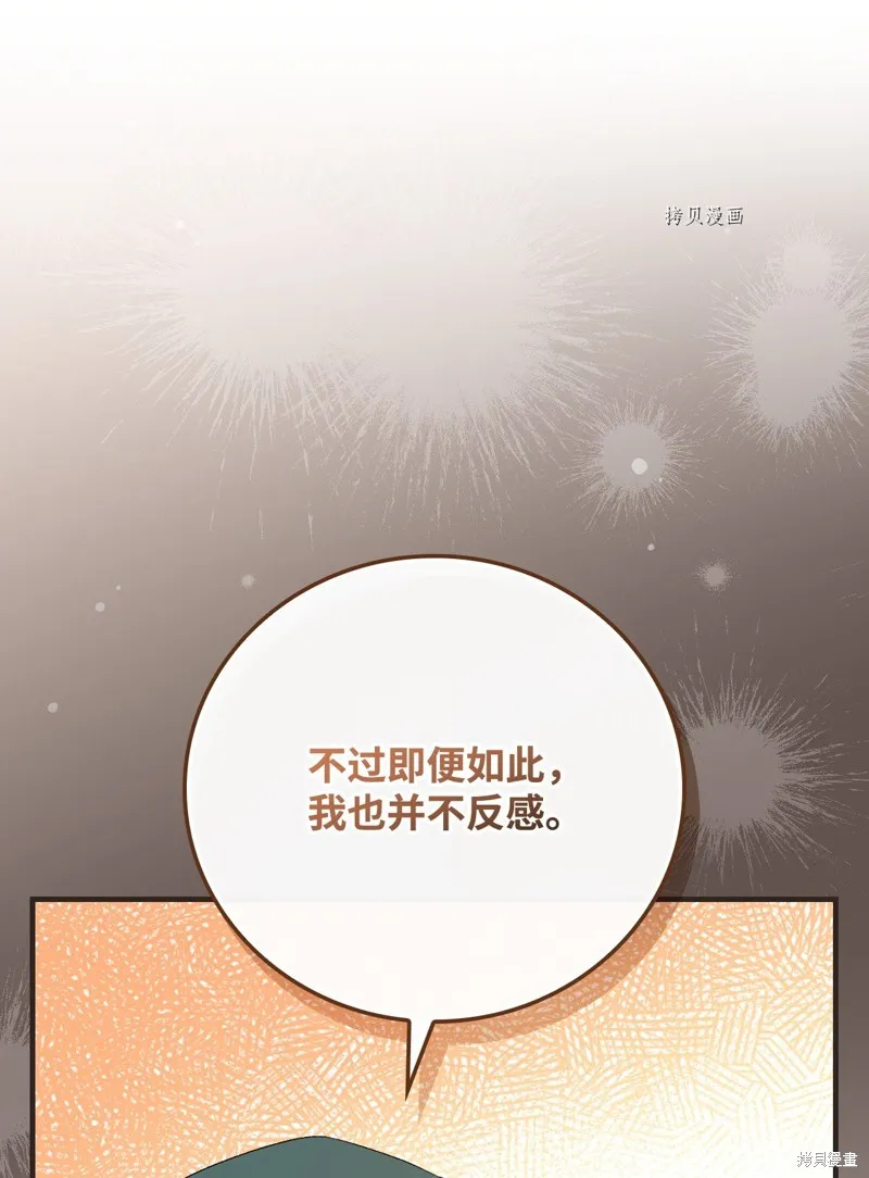 第75话 第53页
