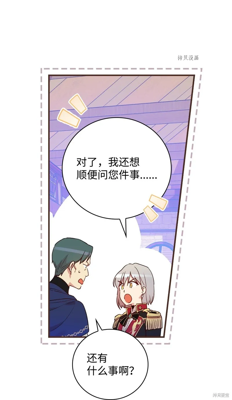 第75话 第57页
