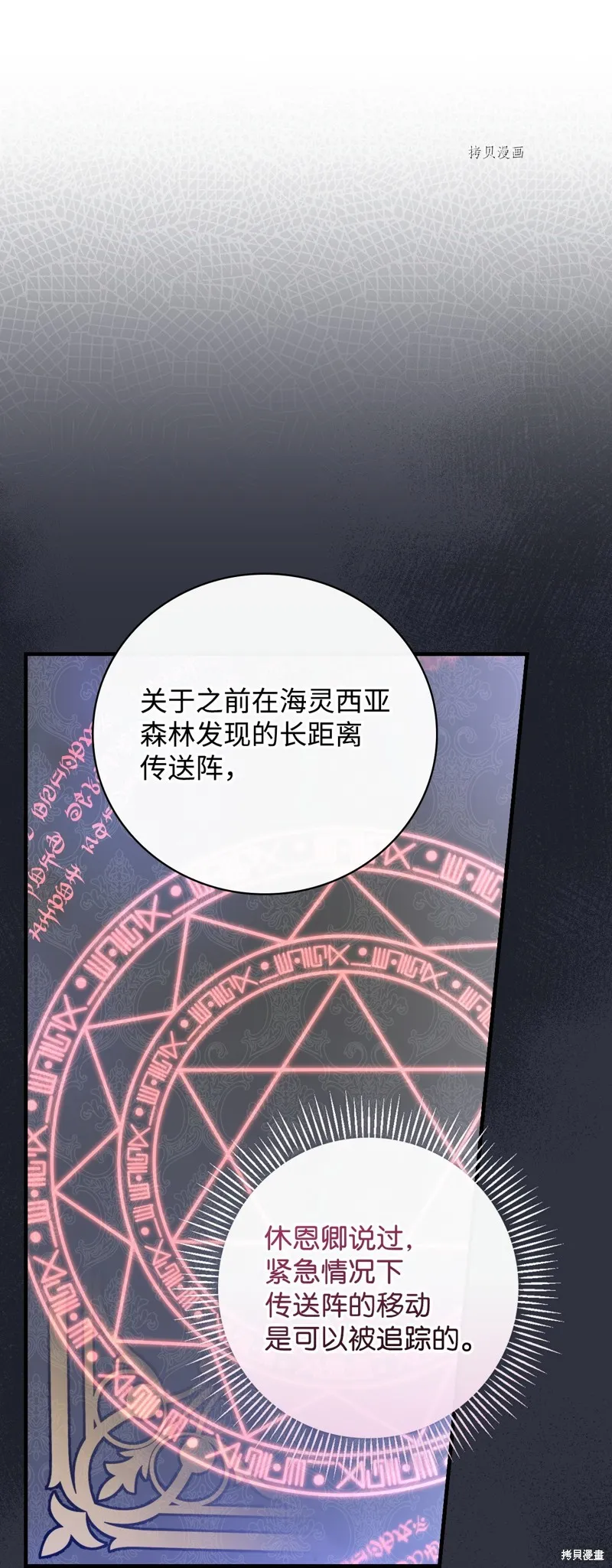 第75话 第58页