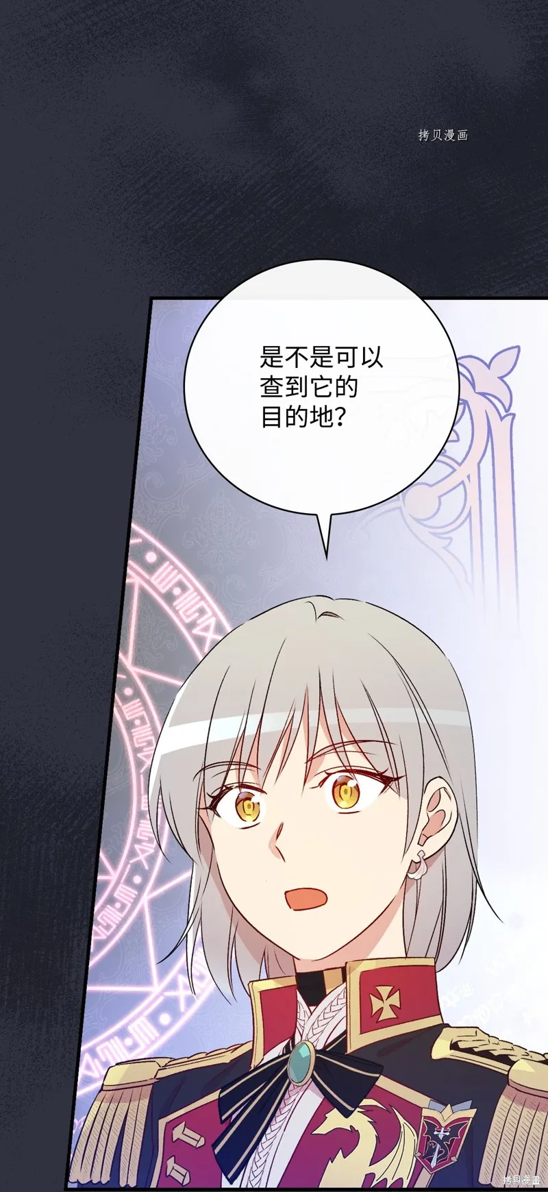 第75话 第59页