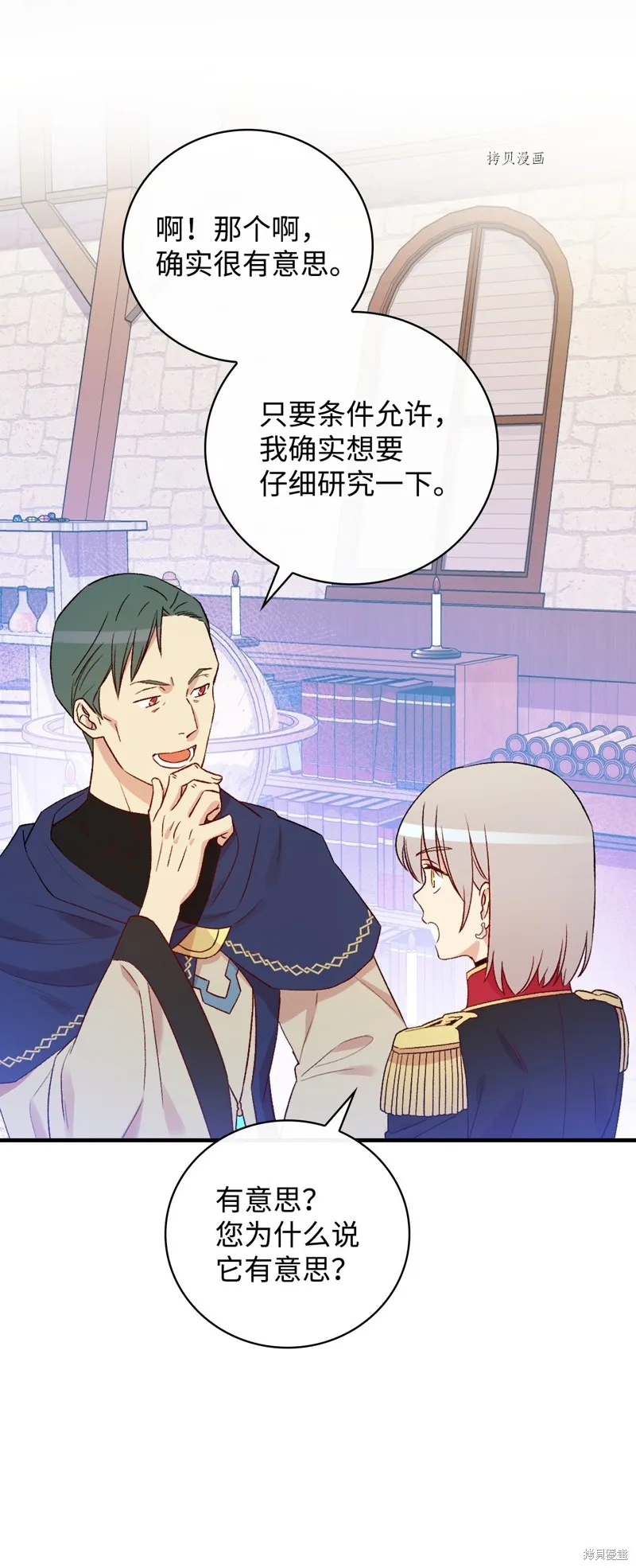 第75话 第61页