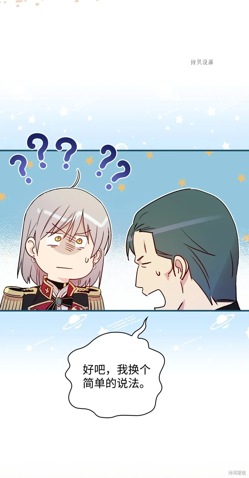 第75话 第63页