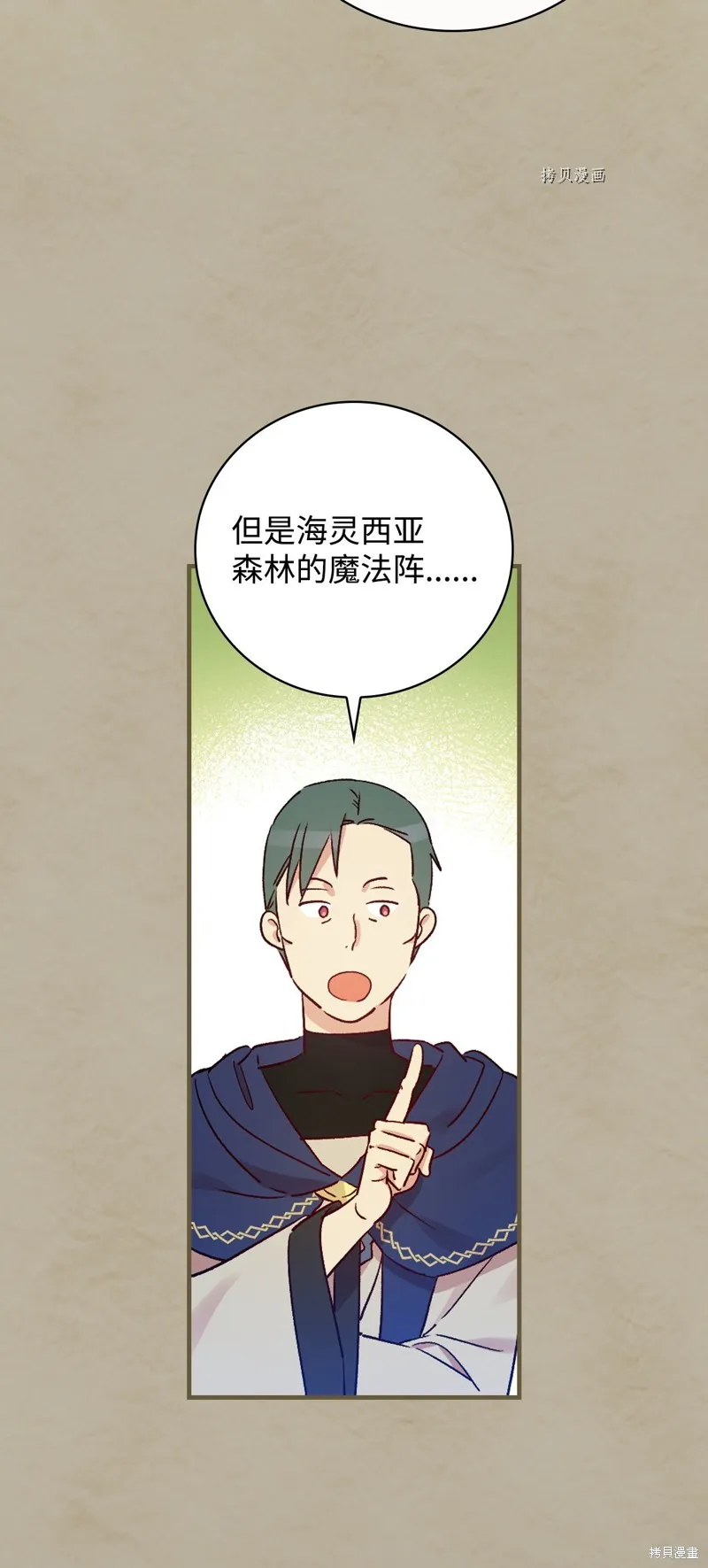 第75话 第65页