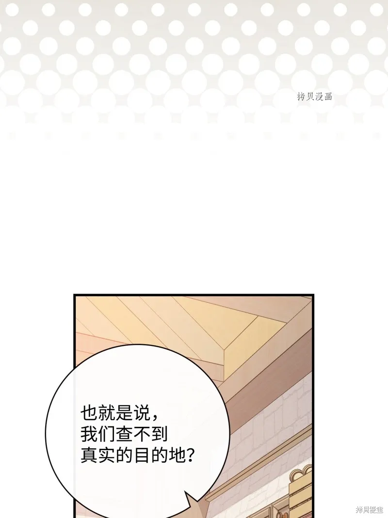 第75话 第67页