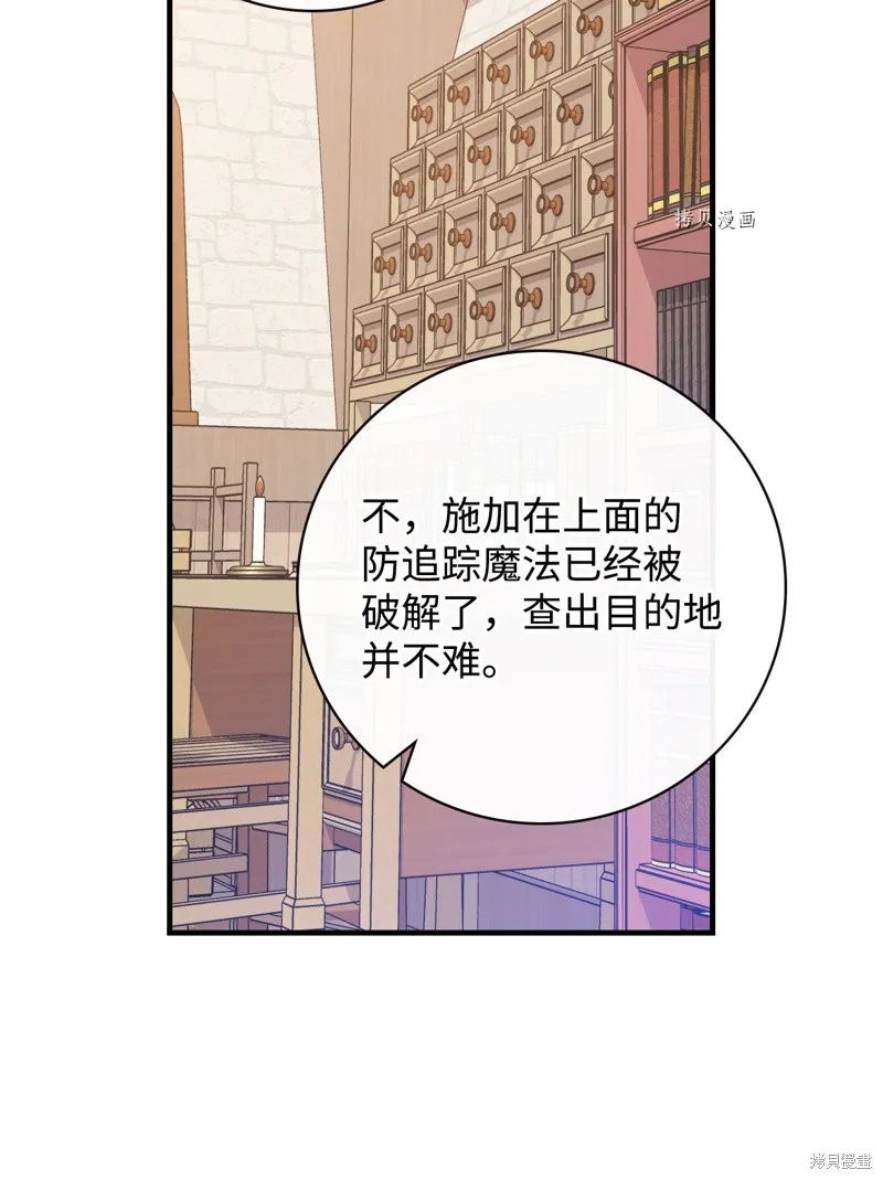 第75话 第68页