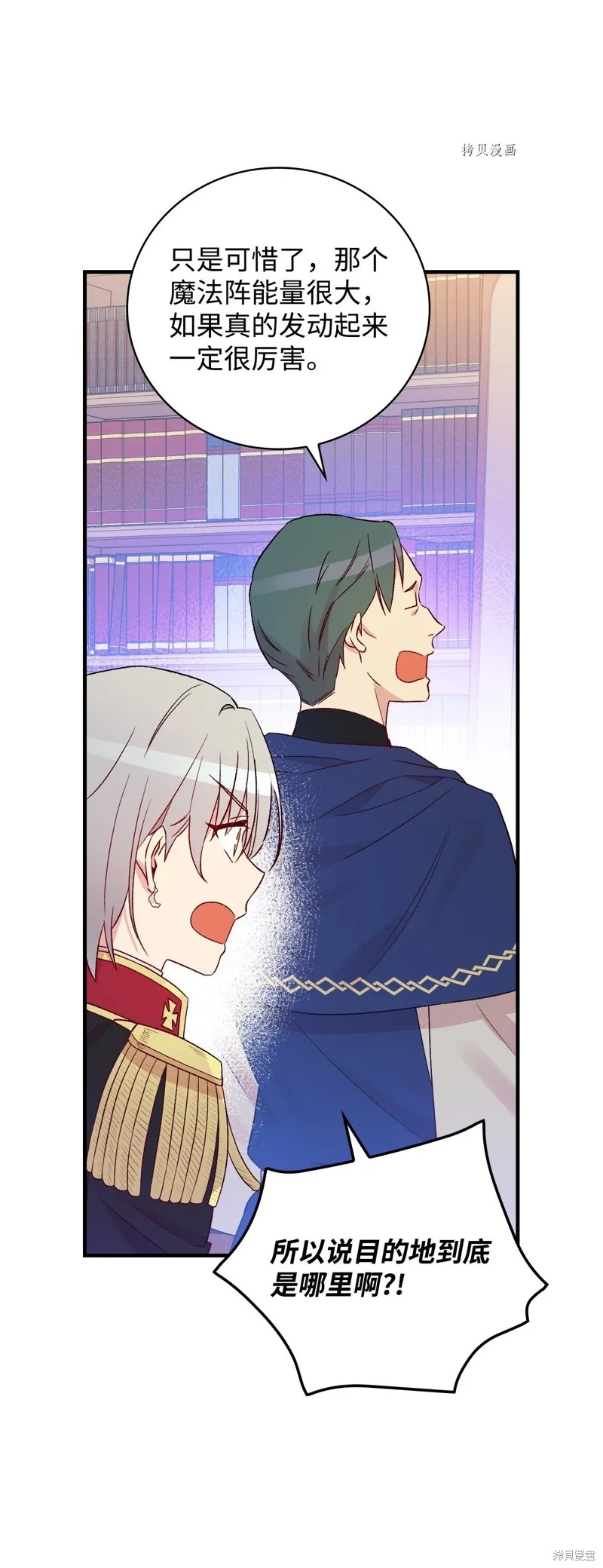 第75话 第69页