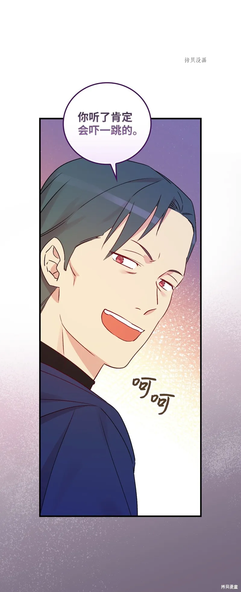 第75话 第70页