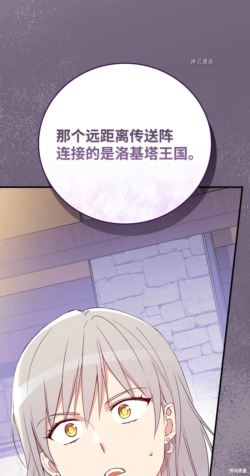 第75话 第71页