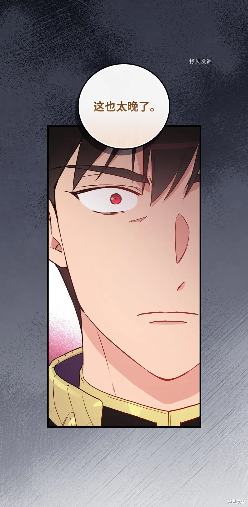 第75话 第79页