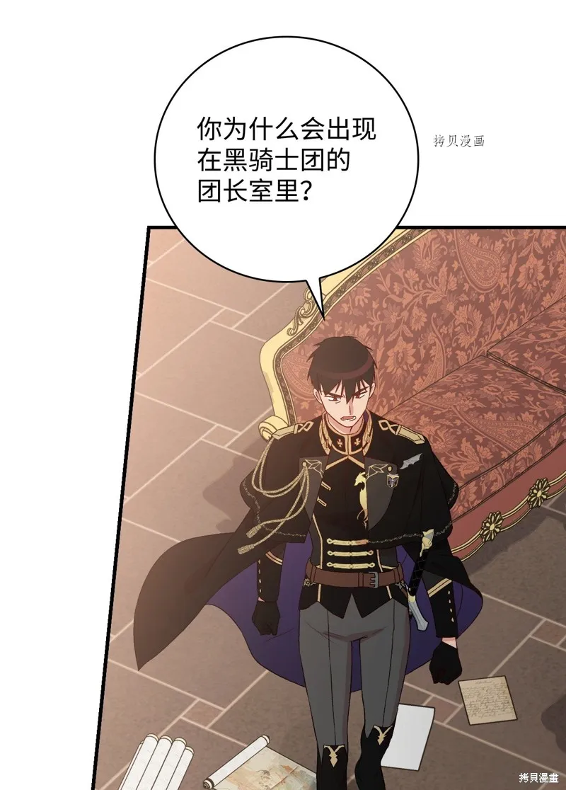 第75话 第82页