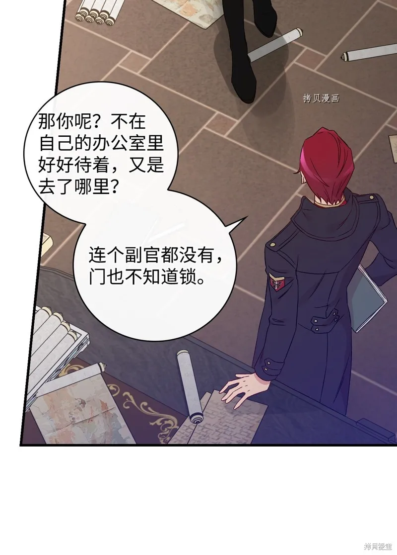 第75话 第83页
