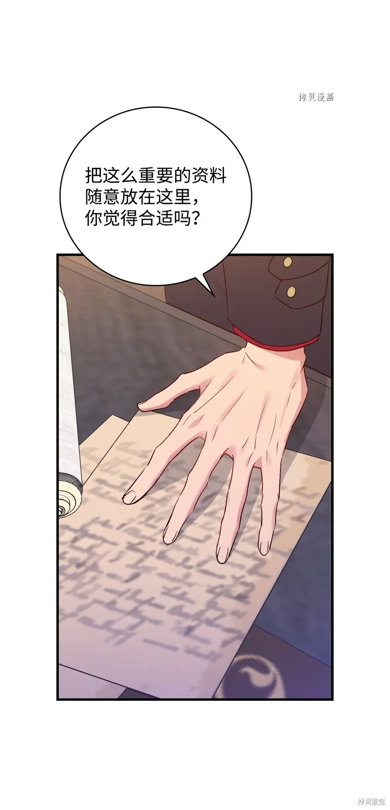 第75话 第84页