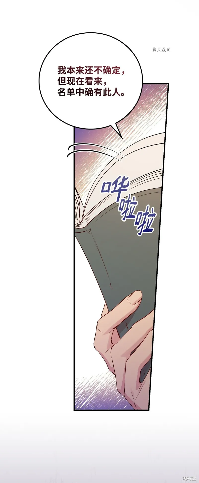 第75话 第86页
