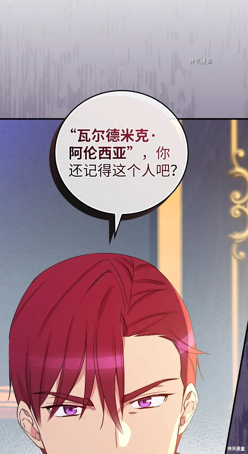 第75话 第87页