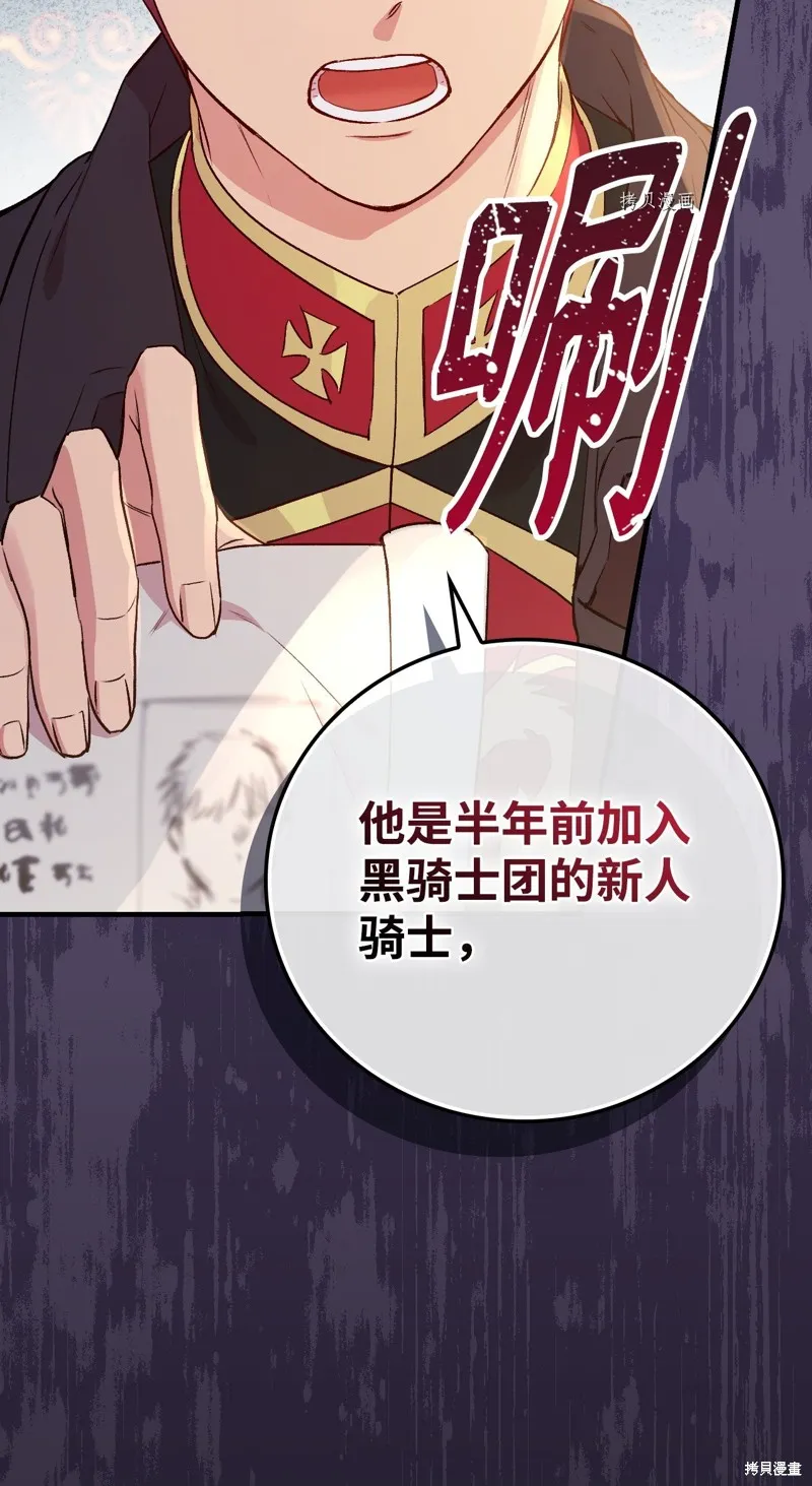 第75话 第88页