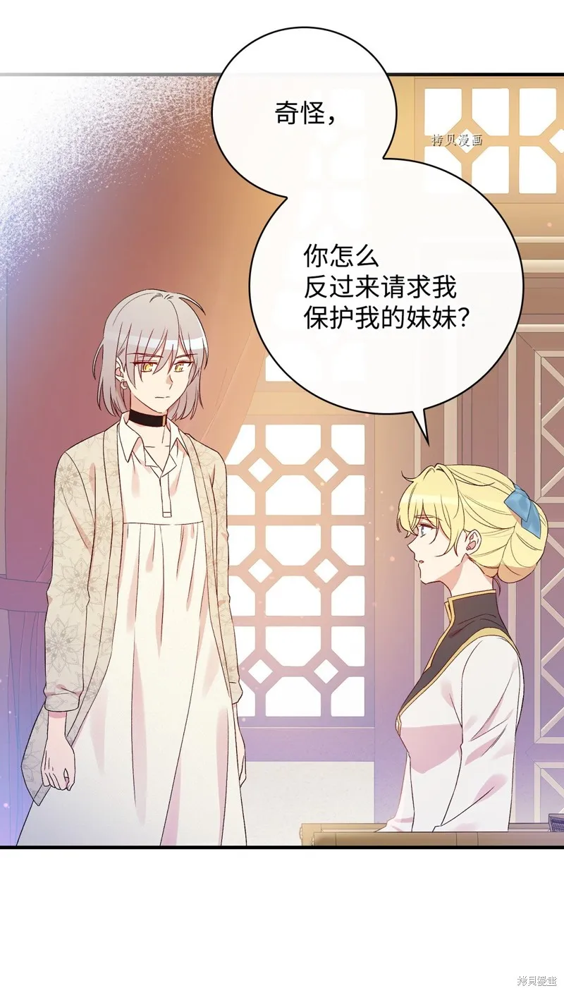 第73话 第6页