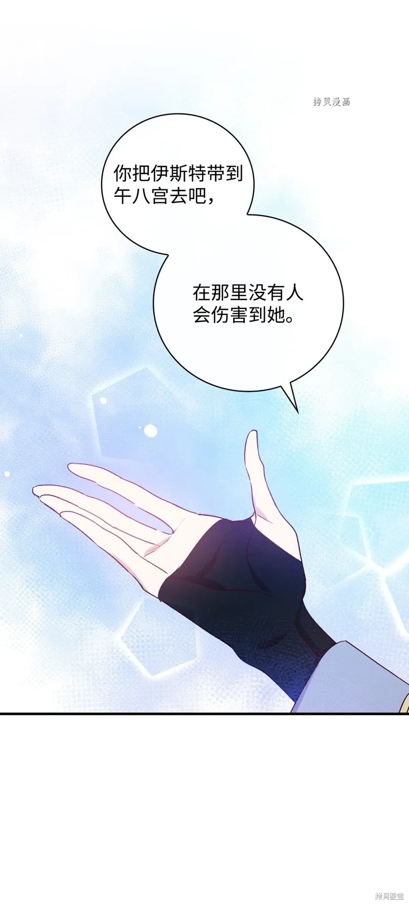 第73话 第9页