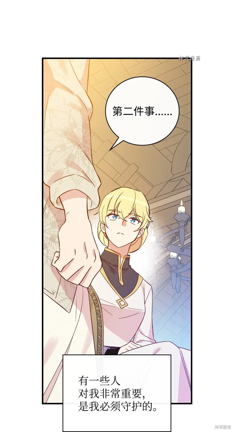 第73话 第12页