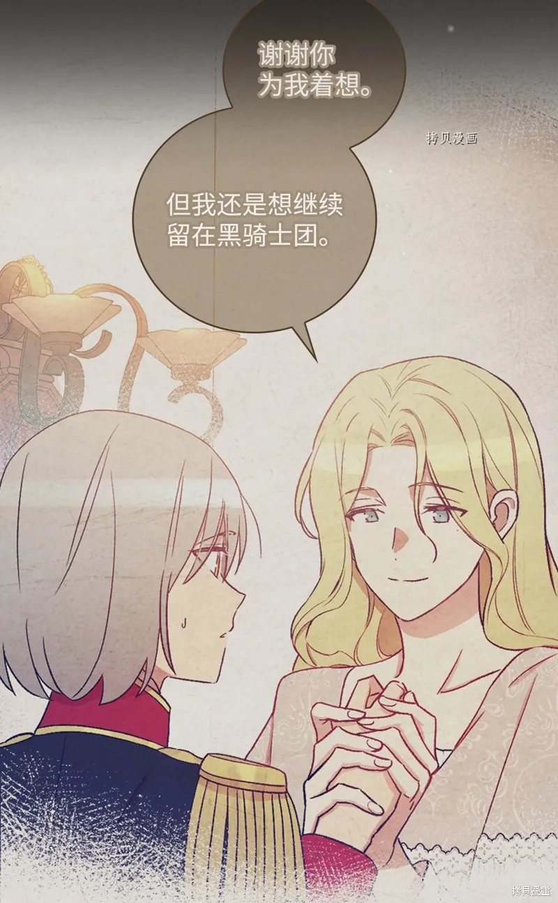 第73话 第14页