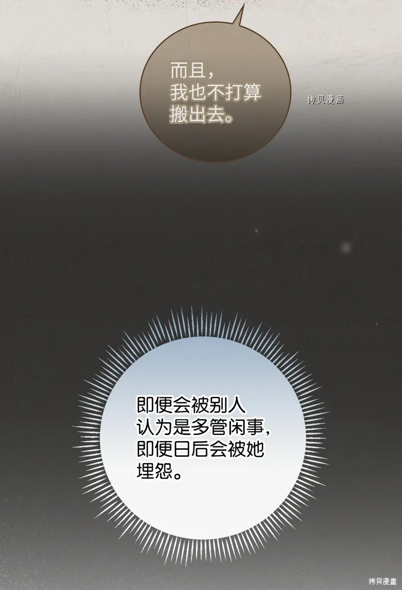 第73话 第15页