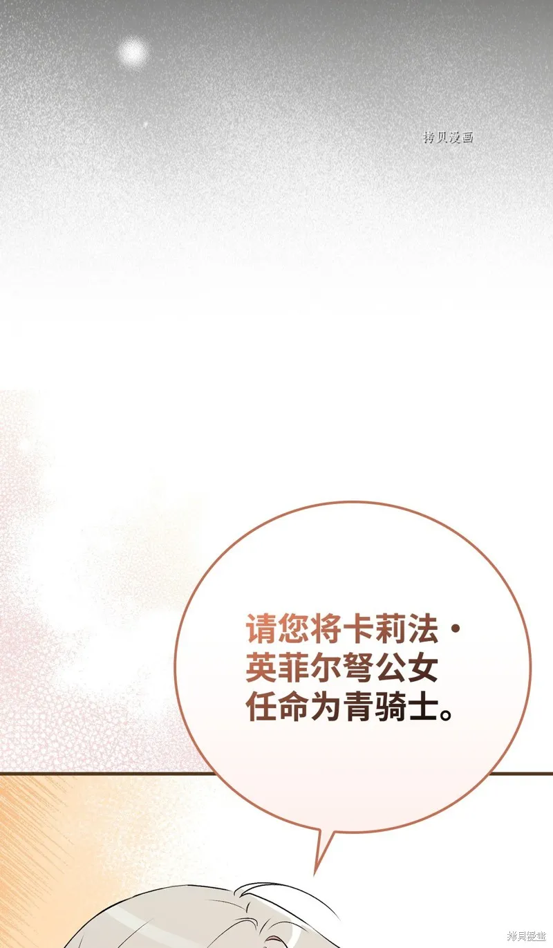 第73话 第16页