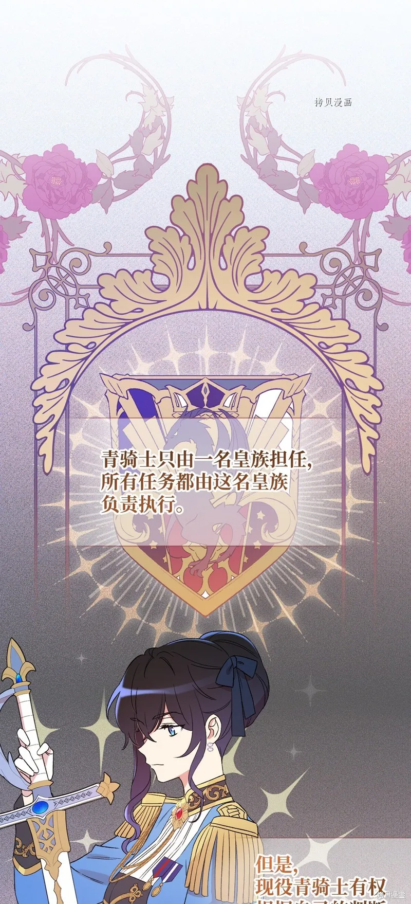 第73话 第19页