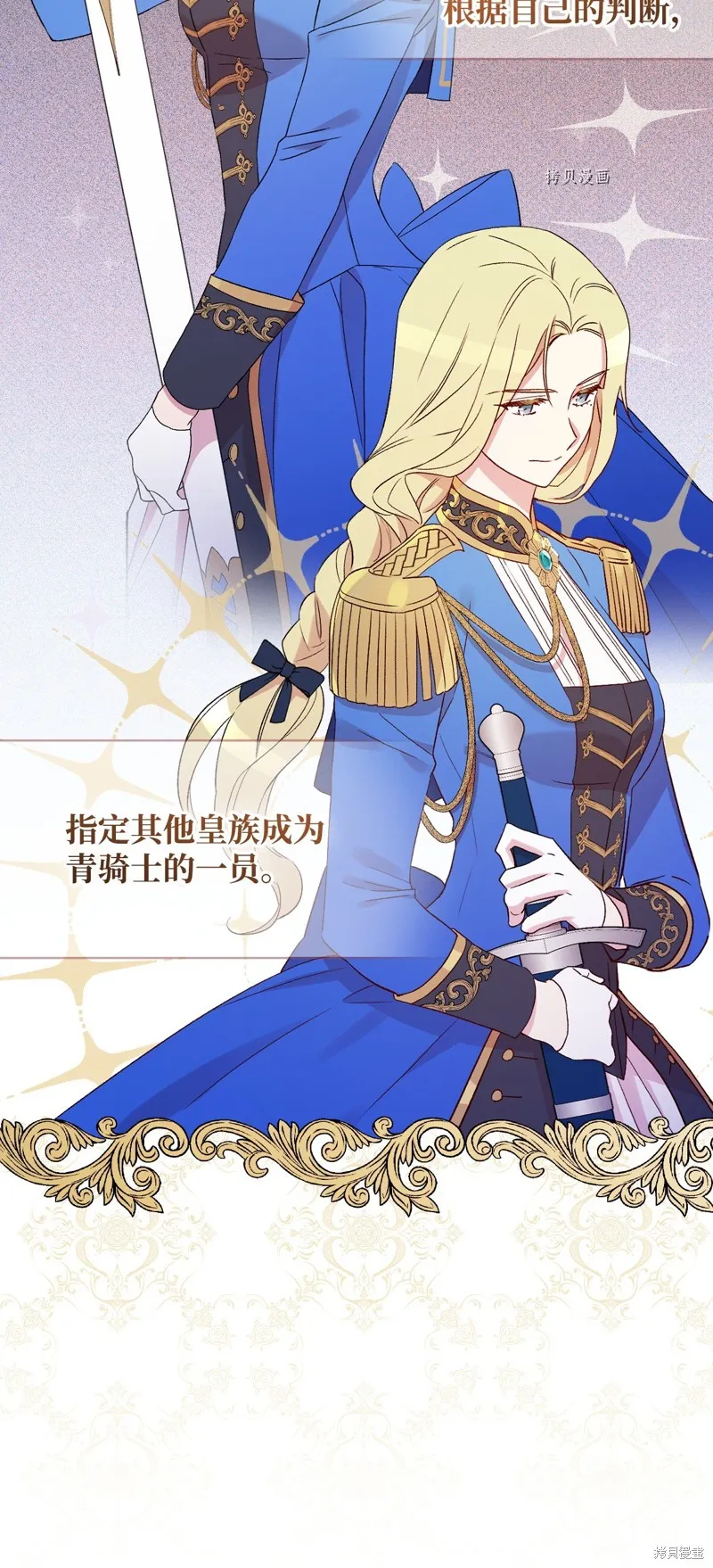 第73话 第20页