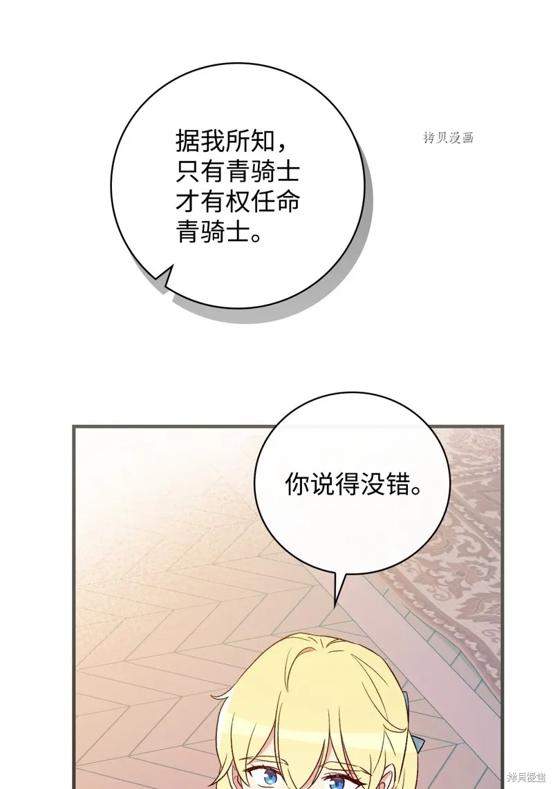 第73话 第21页