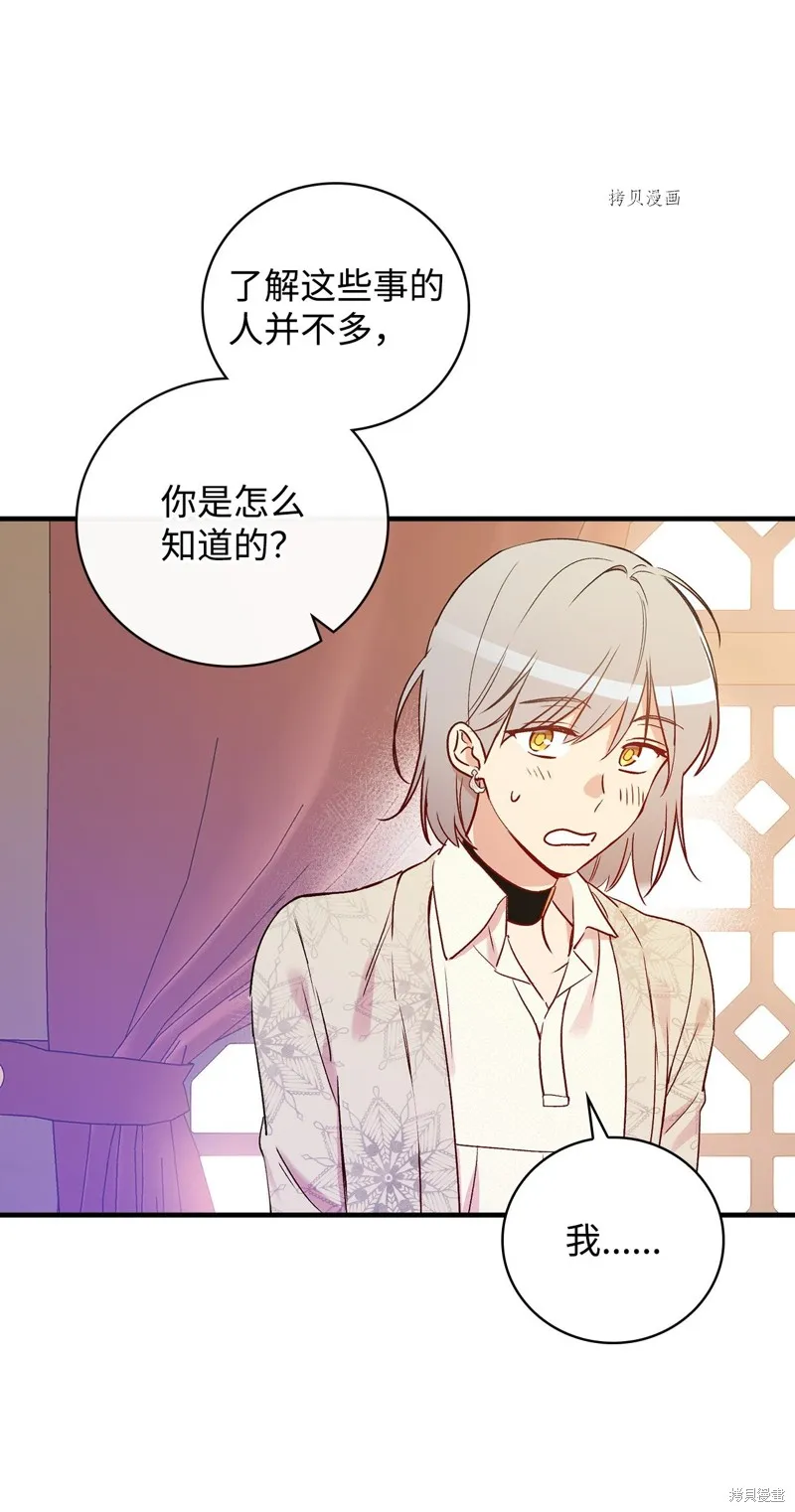 第73话 第23页