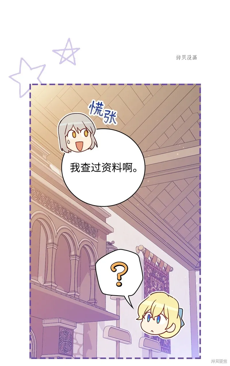 第73话 第24页