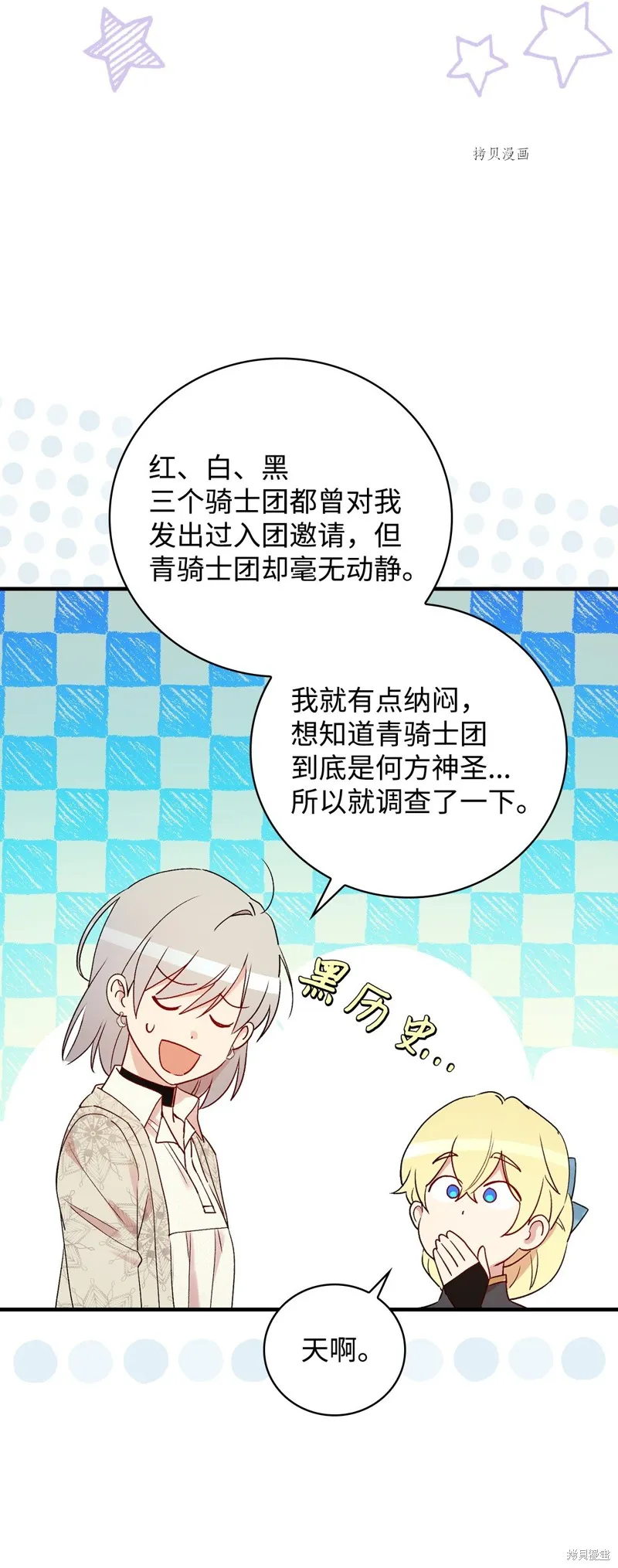 第73话 第25页