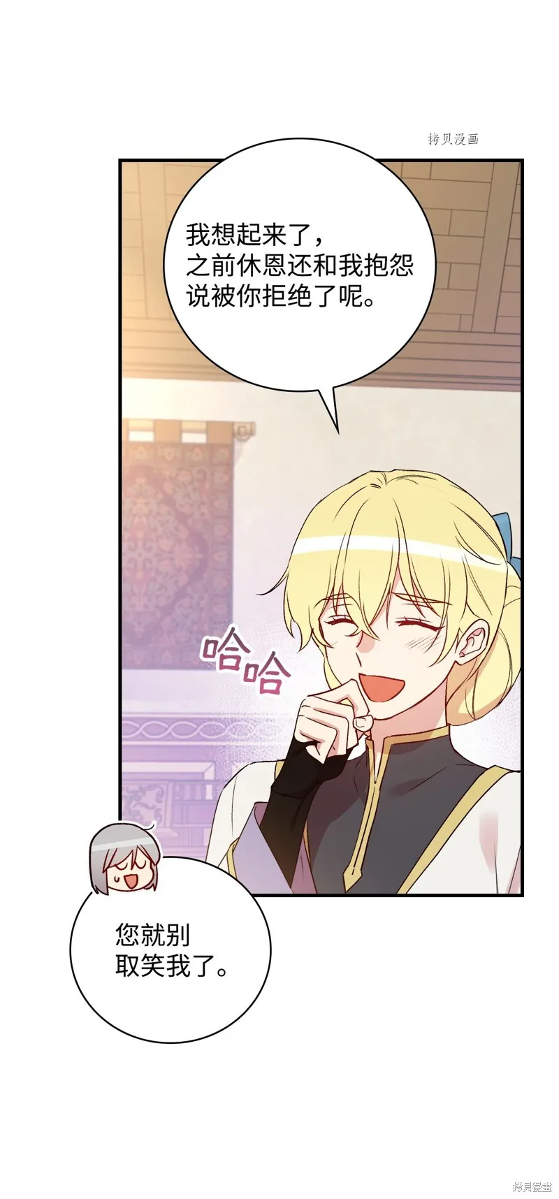 第73话 第26页