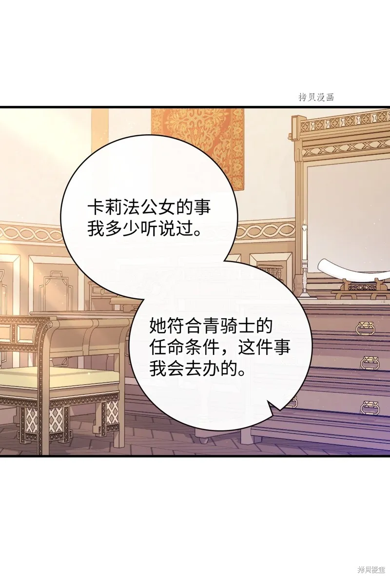 第73话 第27页