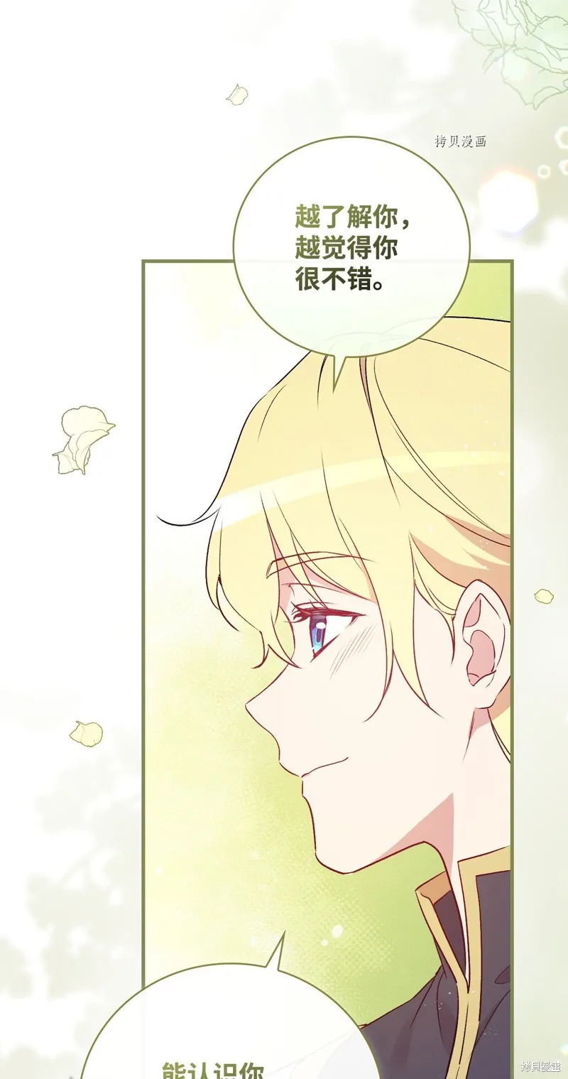 第73话 第31页