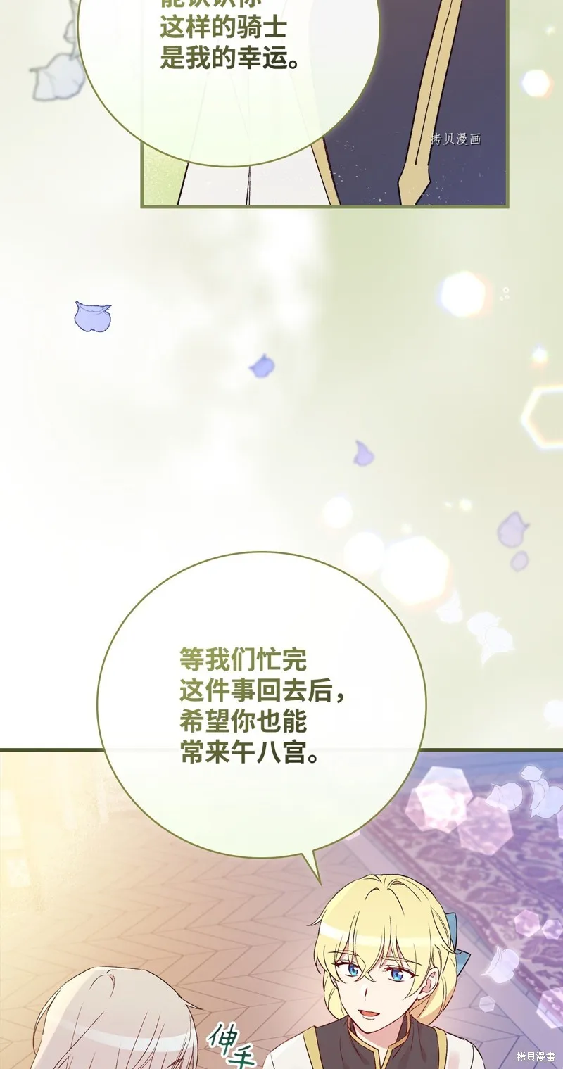 第73话 第32页