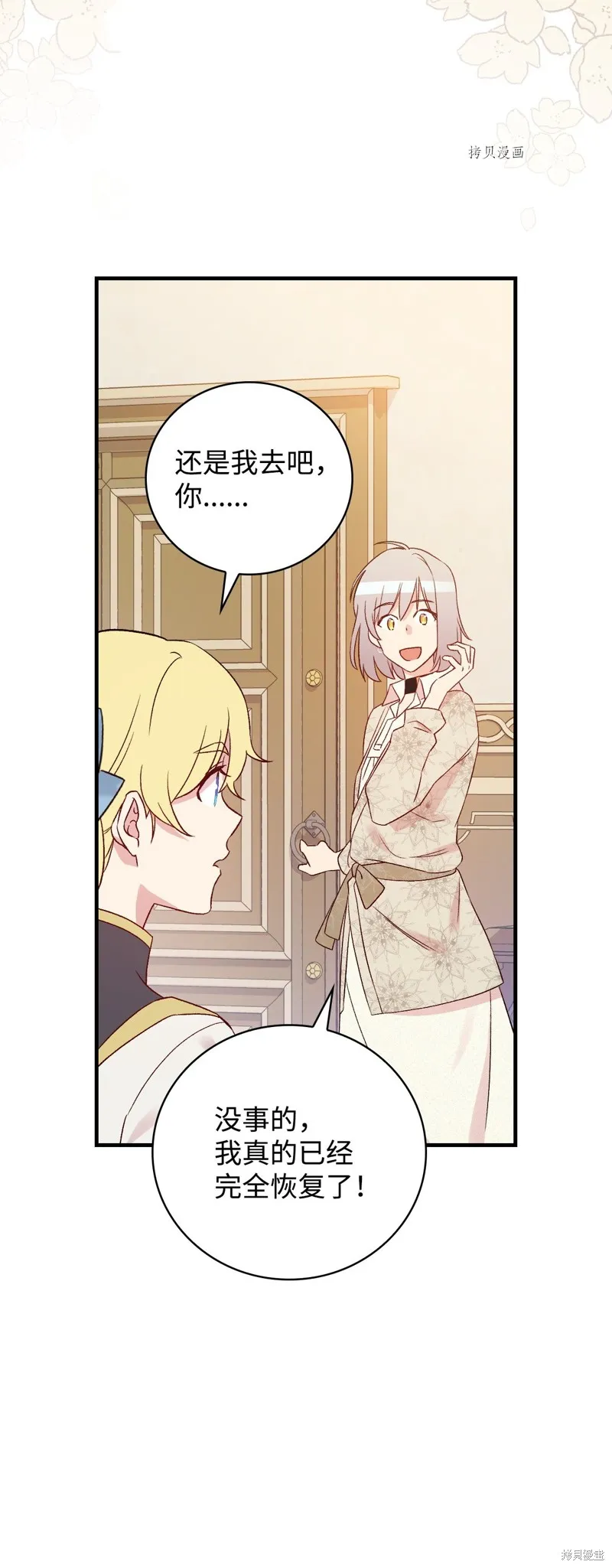 第73话 第39页